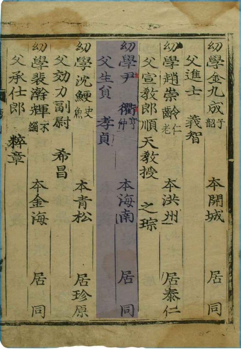 국조방목윤구2.jpg