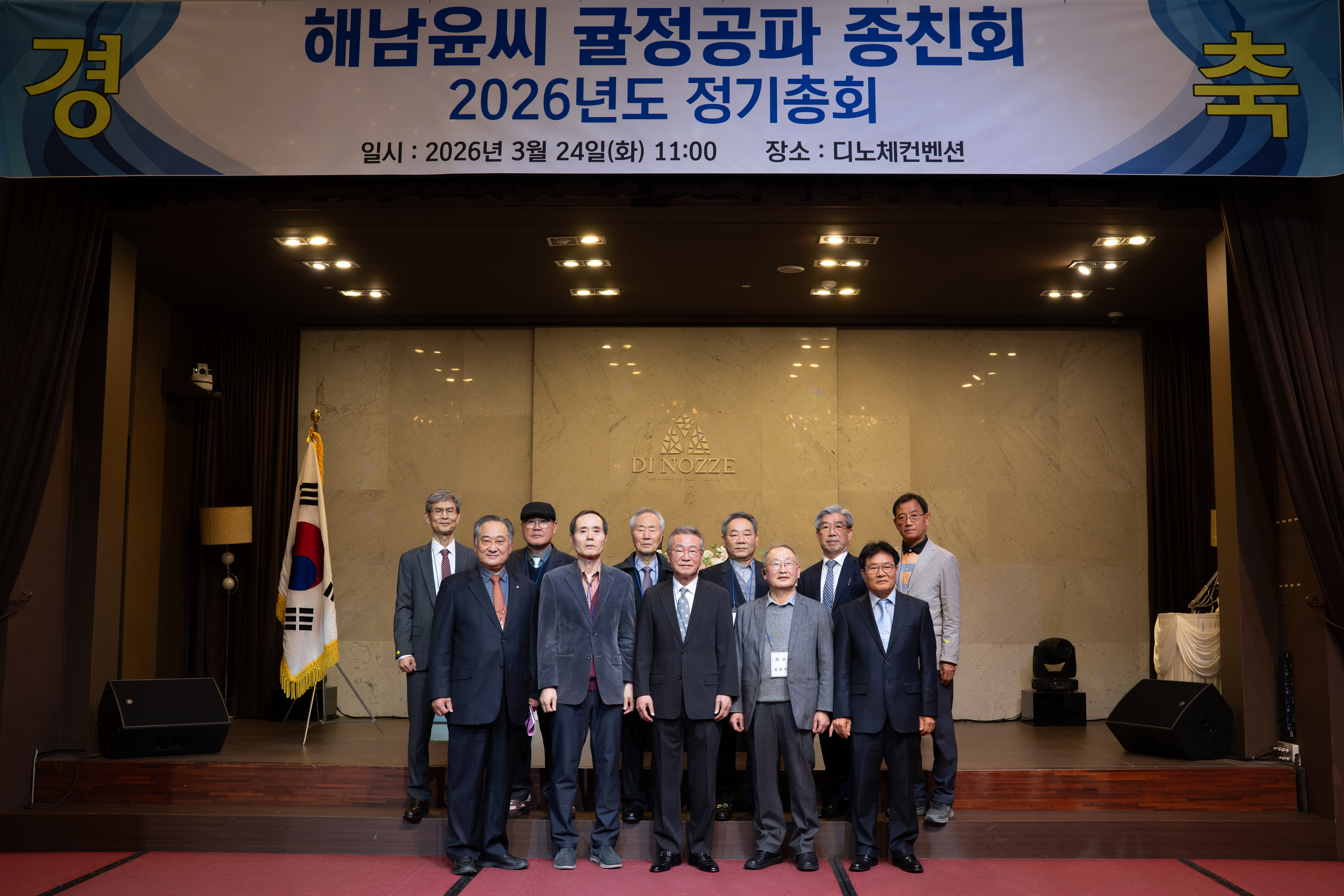 종친회임원진.jpg