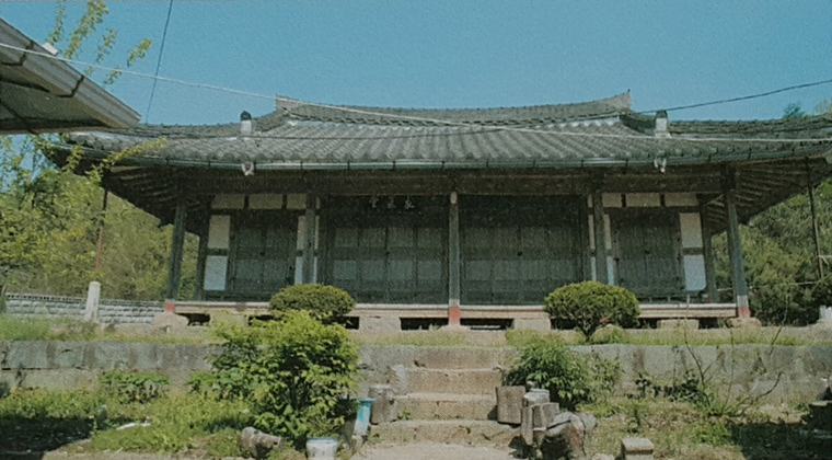 효례재실2.jpg