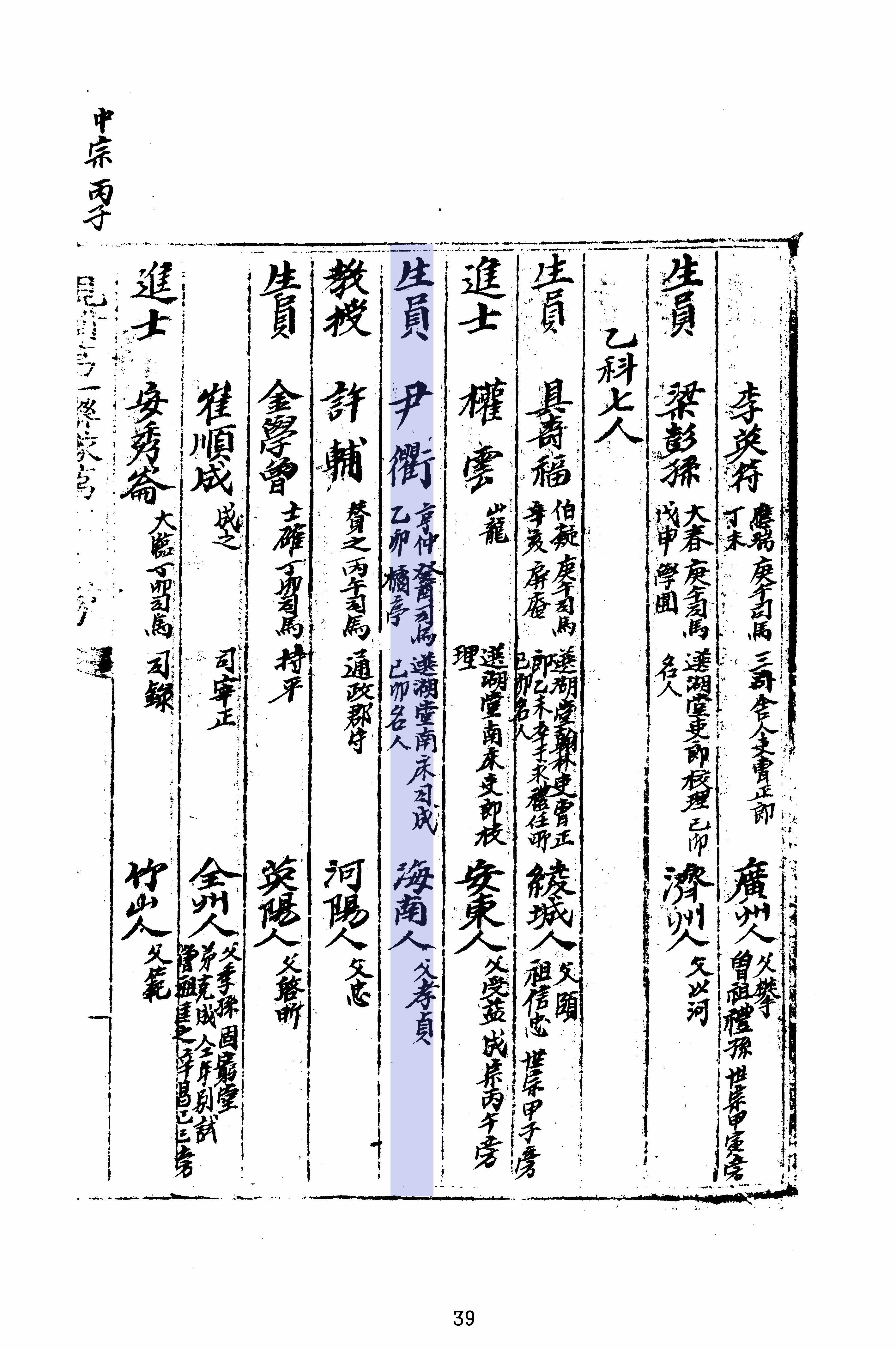 국조방목윤구.jpg